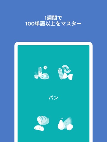 日本語を学ぼう - Dropsのおすすめ画像3