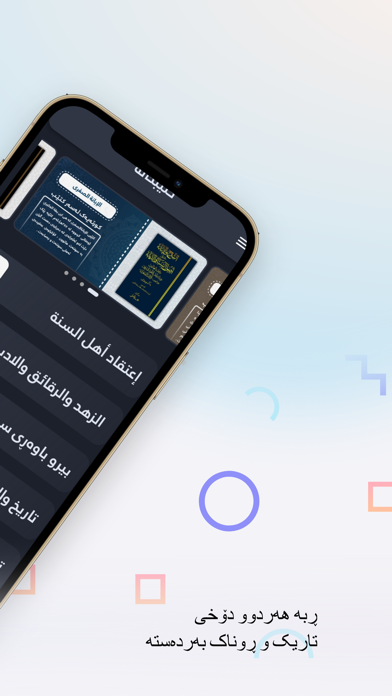 کتێبخانەی پێشین Screenshot