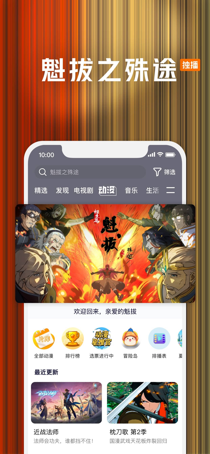 腾讯视频-神隐全网首播