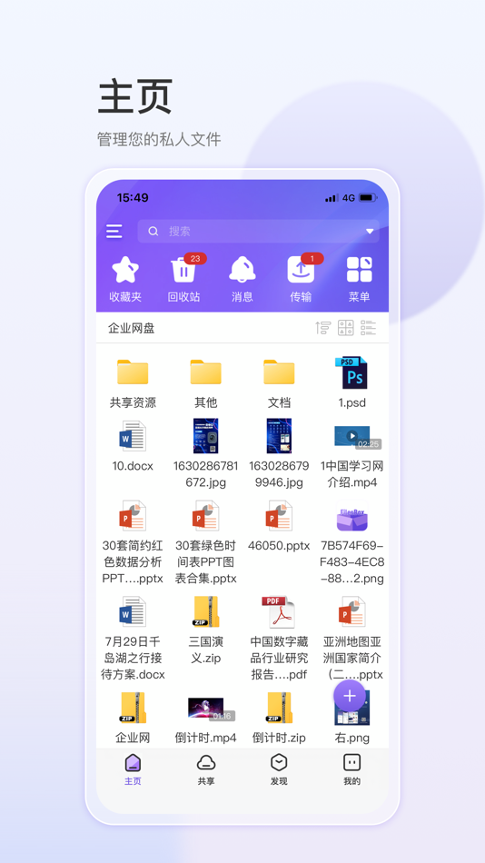 #1. FilesBox (iOS) بواسطة: 浙江无极互联科技有限公司