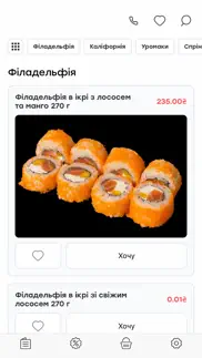 nori - доставка суші iphone screenshot 1