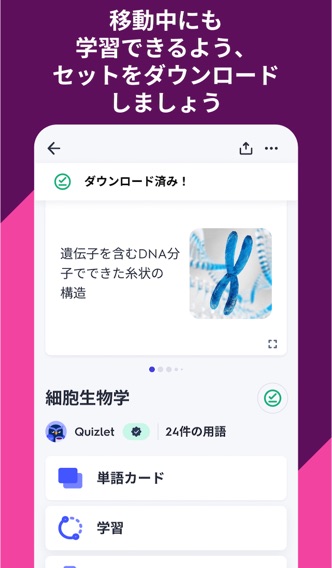 Quizlet：単語カードで学びましょうのおすすめ画像4