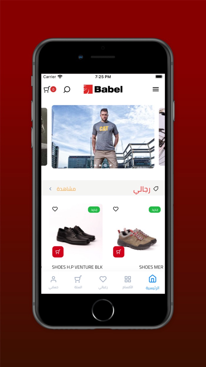 BabelShop - متجر بابل