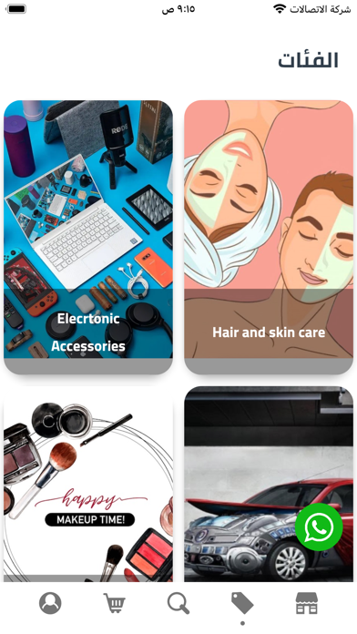 مرمرة Screenshot