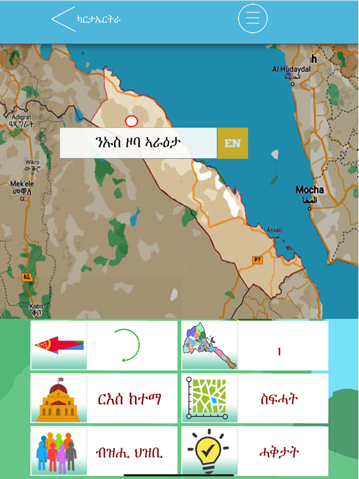 iLearn Tigrigna Words