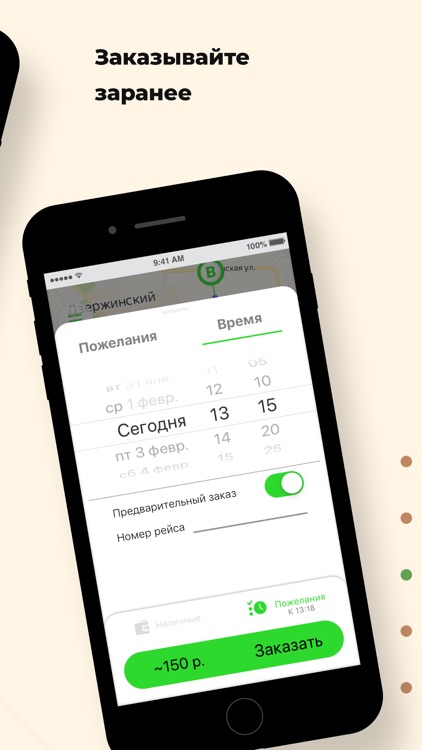 Такси 7373 screenshot-3