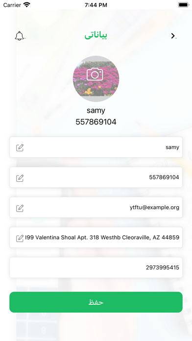 Reciept Screenshot