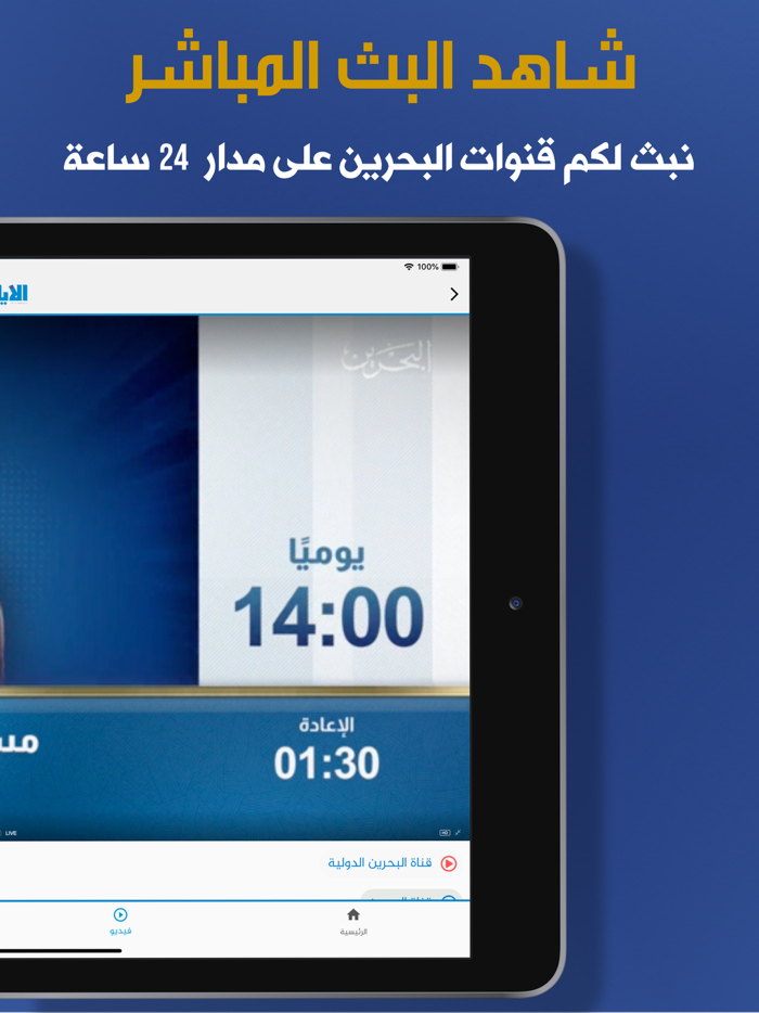 صحيفة الأيام