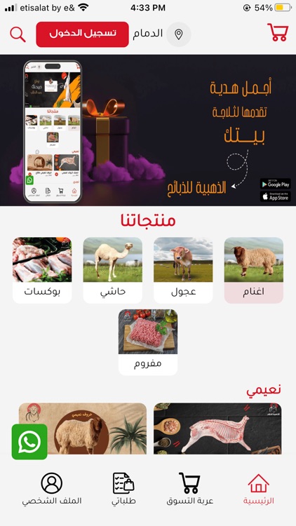 الذهبية للذبايح