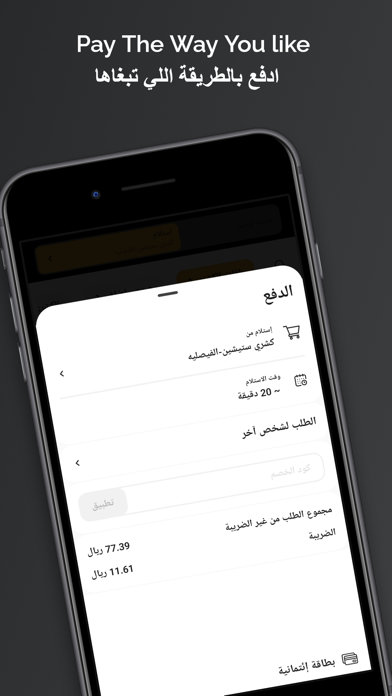 Koshari Station  كشري ستيشن Screenshot