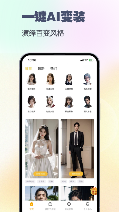 facePlayer-Al face play Screenshot