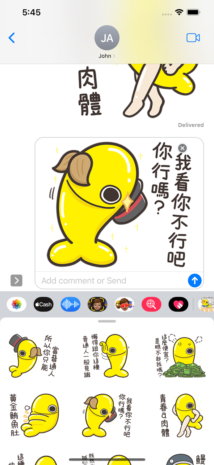 白爛貓的黃金魚 1