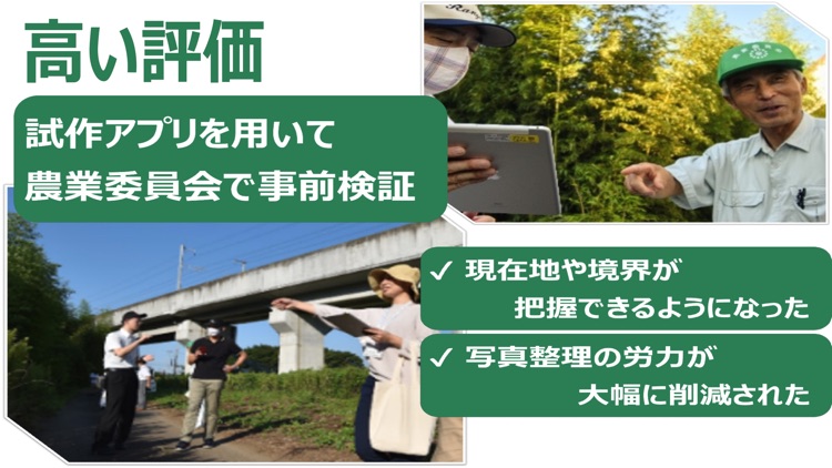 研修用eMAFF現地確認 screenshot-4