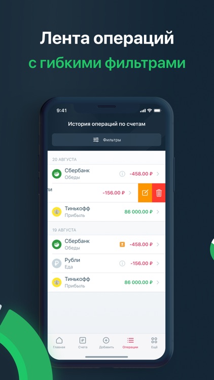 MoneyKeeper: контроль расходов screenshot-6