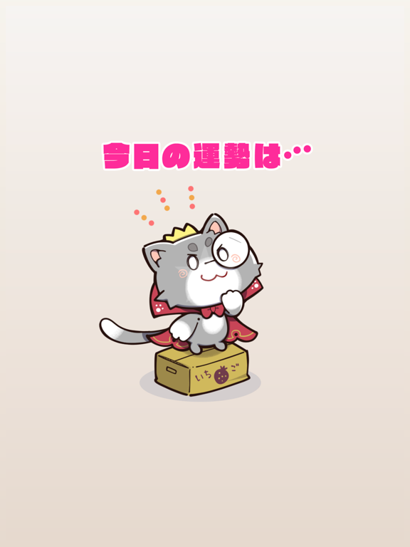 天使騒々 THE Watch! iPad screenshot 6 - Lifestyle app