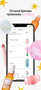 Hey! Babes Cosmetics screenshot #1 for iPhone