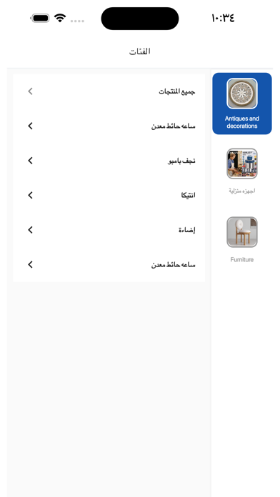 decoratko Screenshot