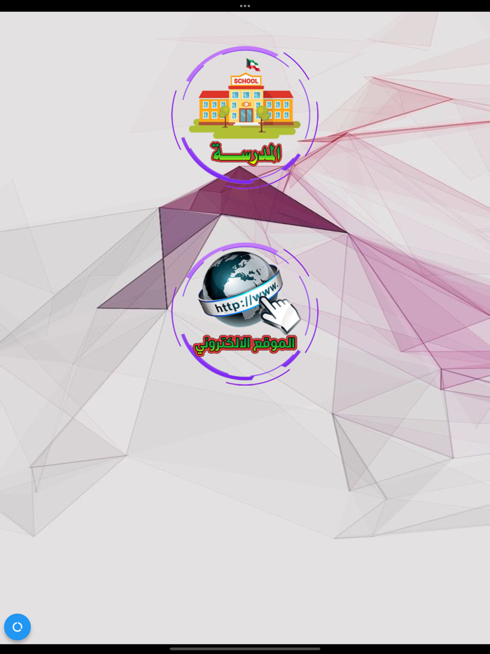 الغياب الإلكتروني