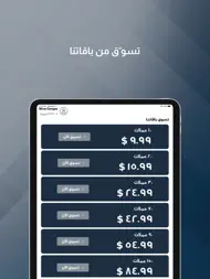 MBC VOTE ipad bilder 0