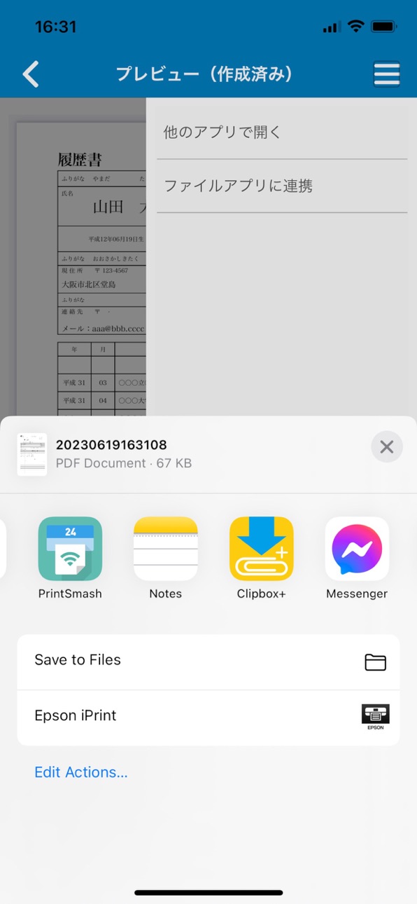 iPhone screenshot