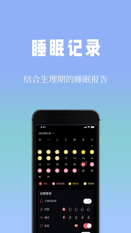 牛牛睡眠-深度检测睡觉哄睡小神器 screenshot-4