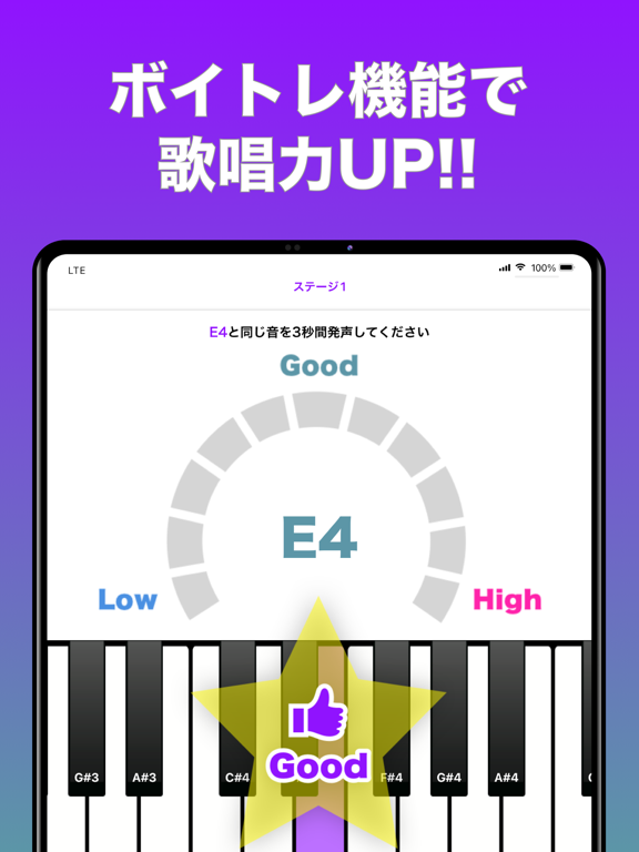 「カラオケ診断-UtaPro」音域に合った曲を測定や採点！のおすすめ画像4