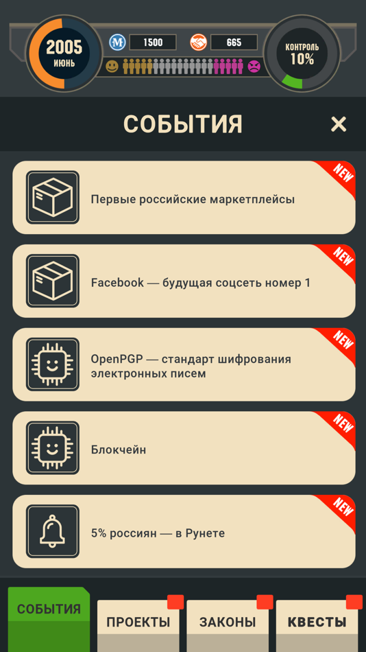 #8. Дорога в Чебурнет (iOS) 由: Igor Dorfman