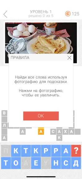 Game screenshot Слова в связке 3: Кроссворды mod apk