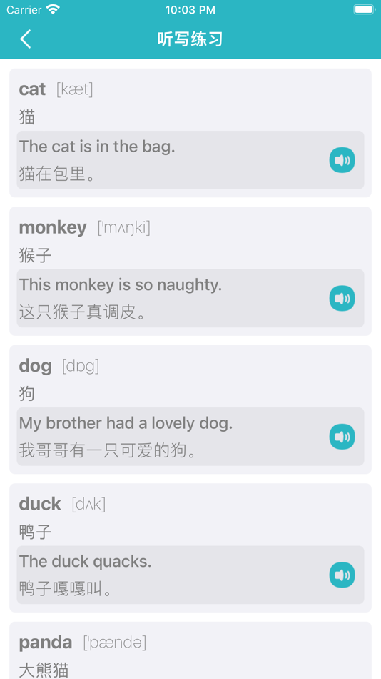 #2. 三年级英语上册 - 人教精通版小学英语 (iOS) 由: 丽萍 张