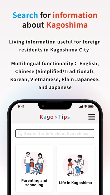 KagoTips