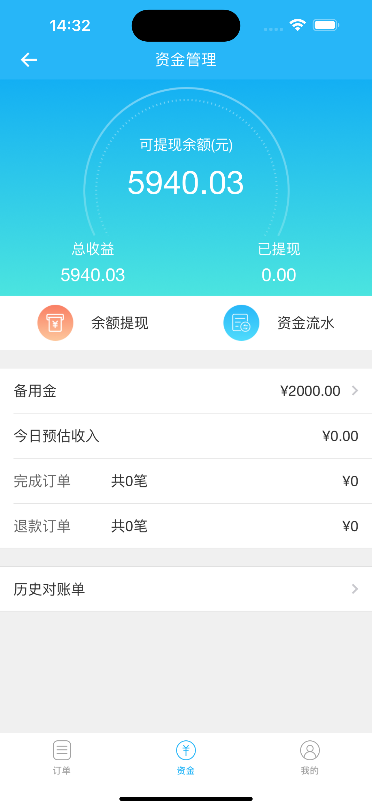 江湖到家家政