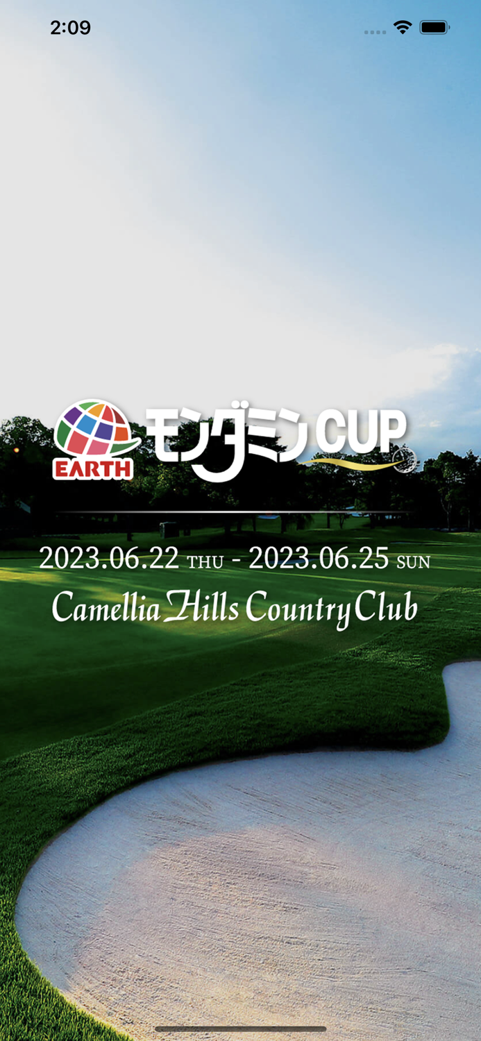 アース・モンダミンカップ