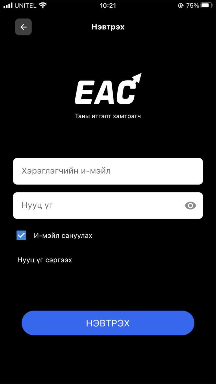 EAC Wallet
