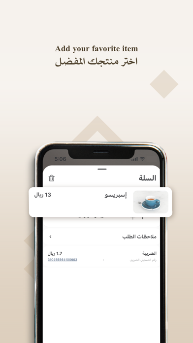 Waqfa وقفة Screenshot