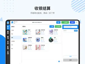 店掌宝-会员收银 screenshot 2
