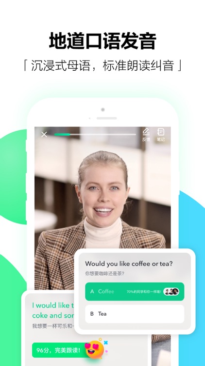 开言英语-成人学英语，地道口语练习