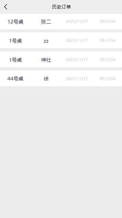 微子链 screenshot-5