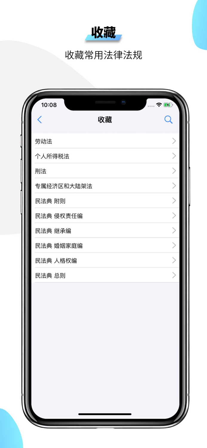 中国法律-法律汇编/司法解释/法律法规速查