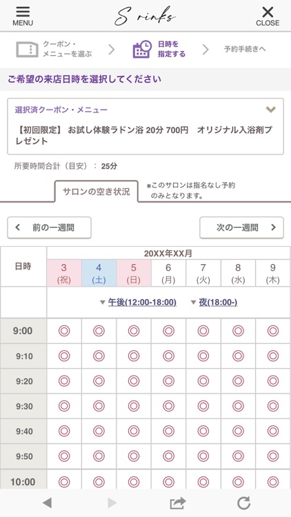 エスリンクス　ホルミシスルーム/ル・シエル/O₂BOX