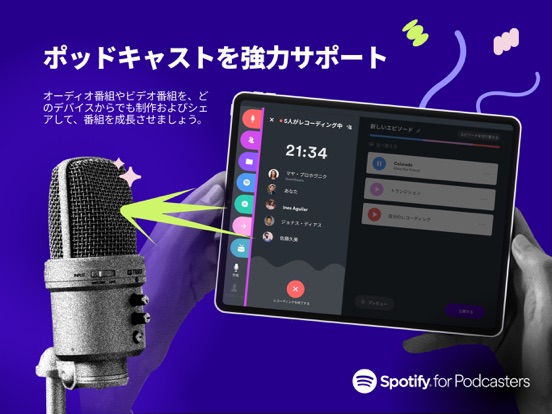 Spotify for Podcastersのおすすめ画像1