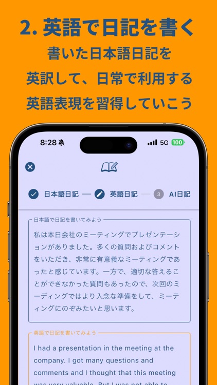 E-Diary+: AI日記付きの毎日英語日記アプリ screenshot-4