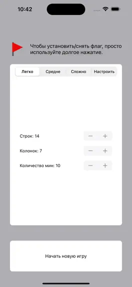 Game screenshot ПростоСапер mod apk