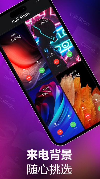 Wallpapers 17- Cool Call Screenshot