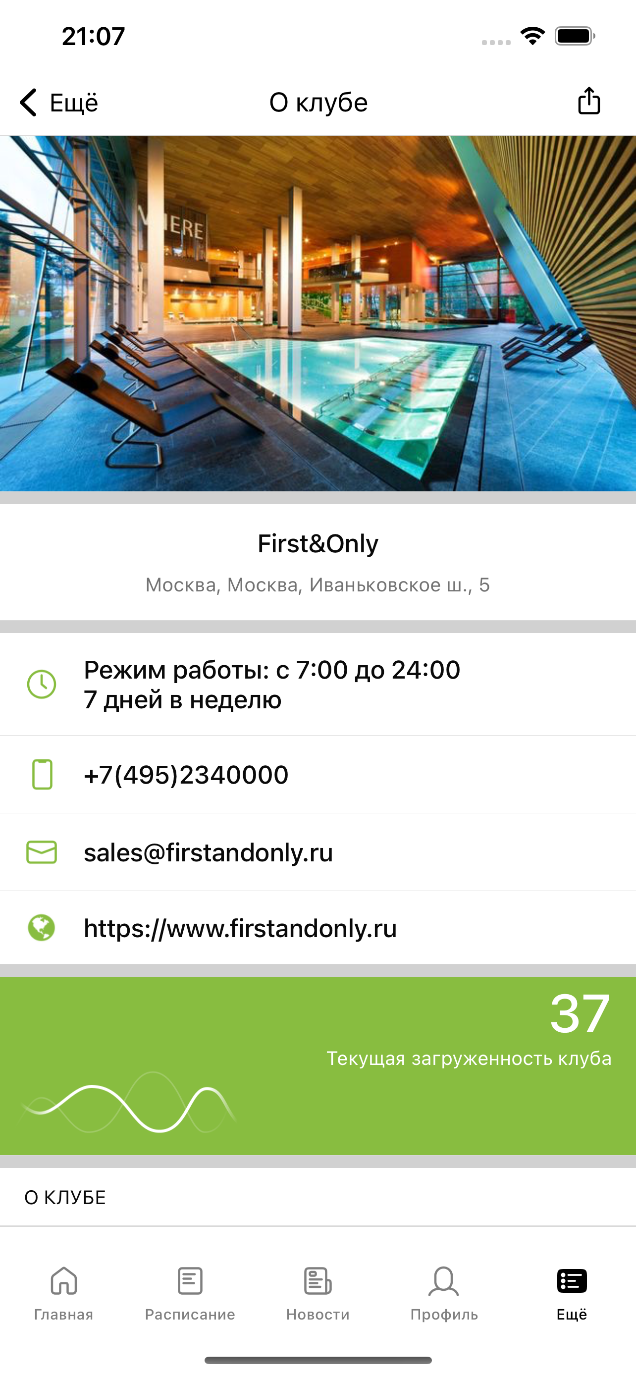 First & Only