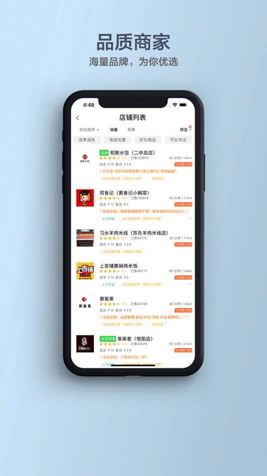 #2. 兴文懒人 (iOS) بواسطة: 勇 周