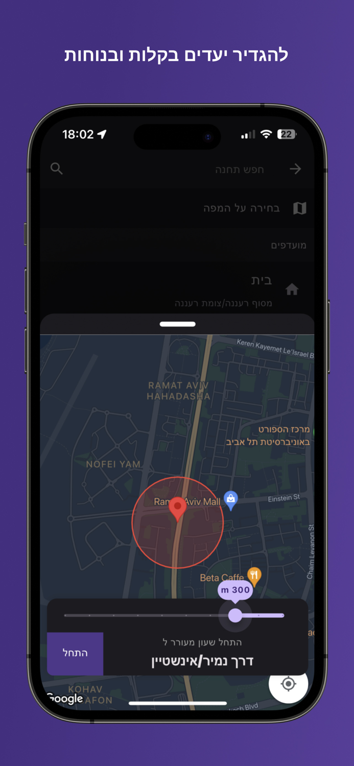 שנצ בתחבצ - להתעורר בתחנה