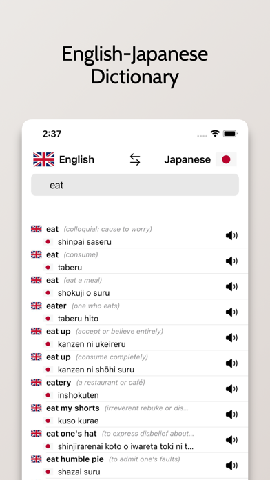 Japanese/English Dictionary Screenshot