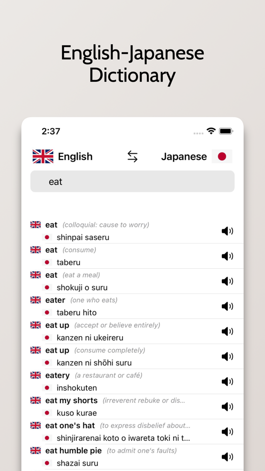 #1. Japanese/English Dictionary (iOS) 由: FB PUBLISHING LLC