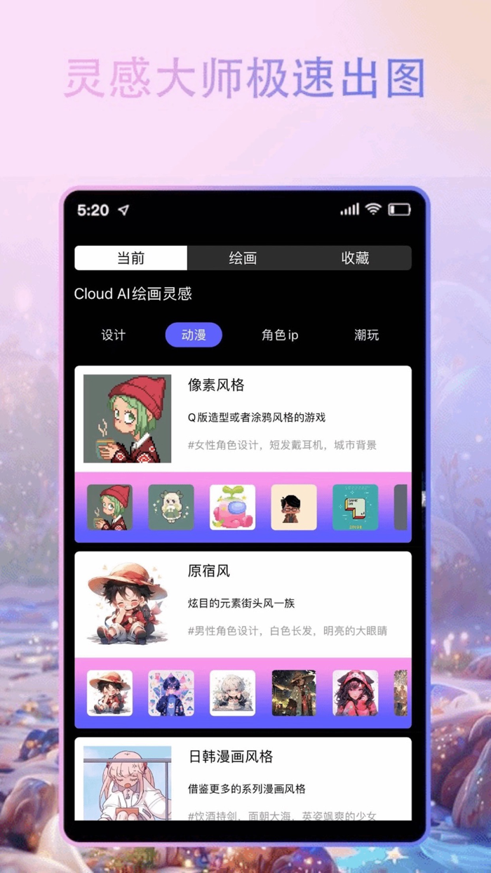 Clould AI绘画-文本生图and以图生图
