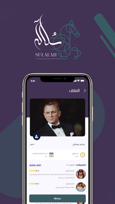 سلالة Screenshot